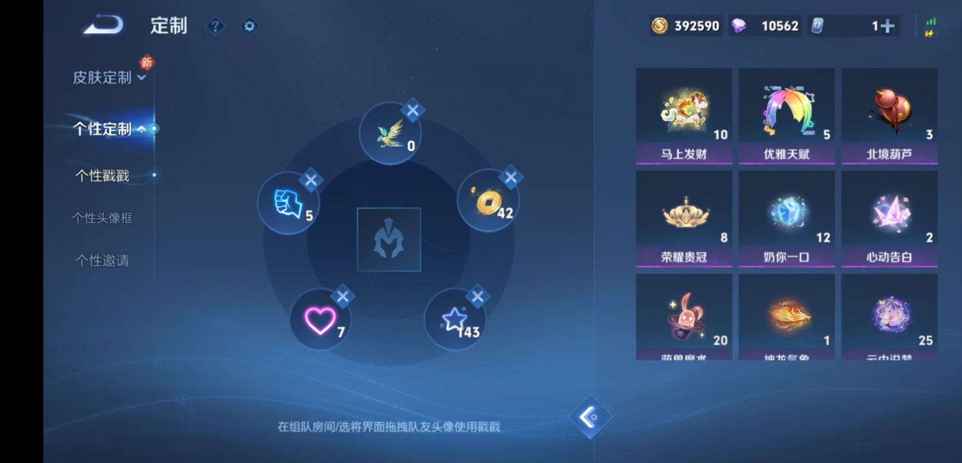 WZLX4230679王者荣耀账号详情图12