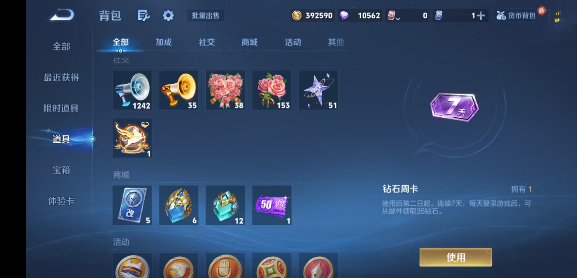 WZLX4230679王者荣耀账号详情图13