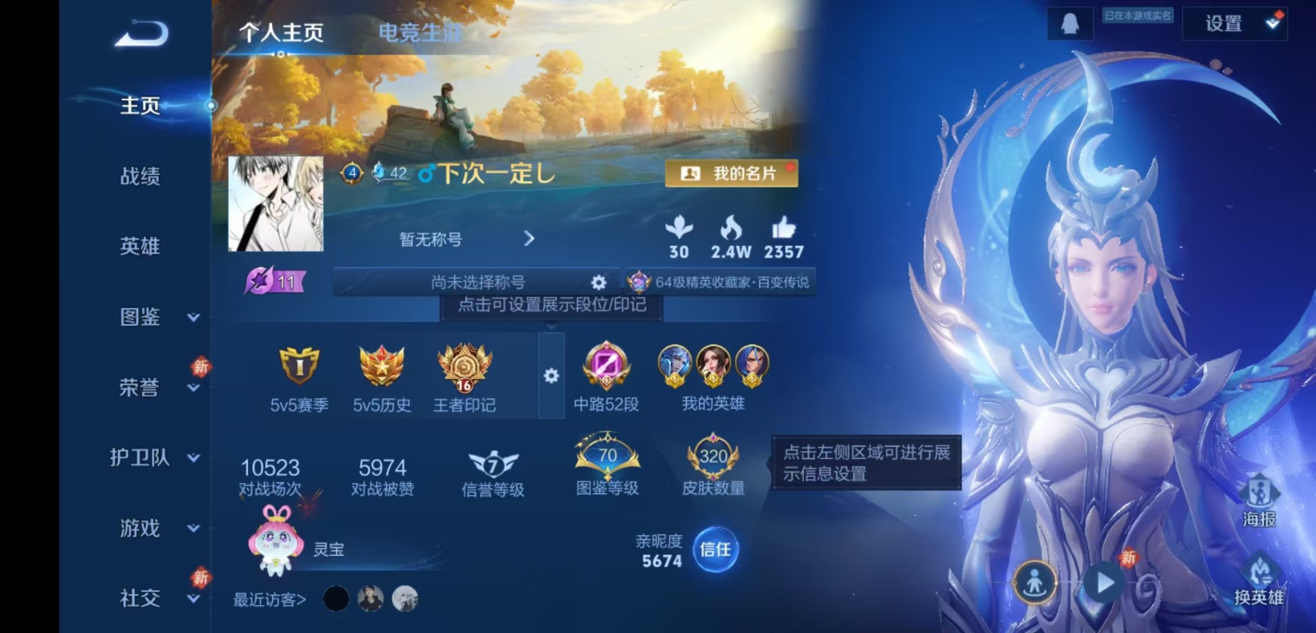 WZLX4250548王者荣耀账号详情图3