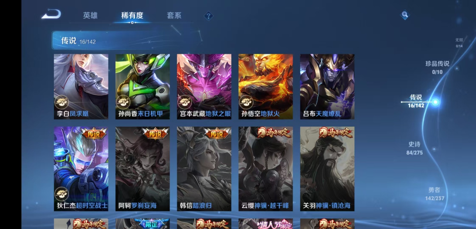 WZLX4250548王者荣耀账号详情图7