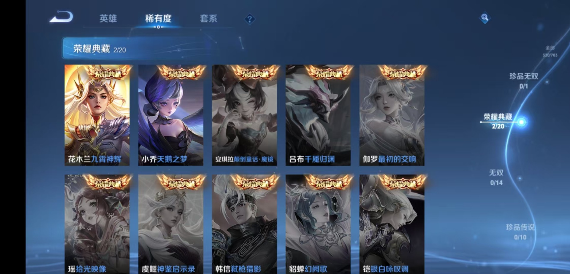 WZLX4250548王者荣耀账号详情图9