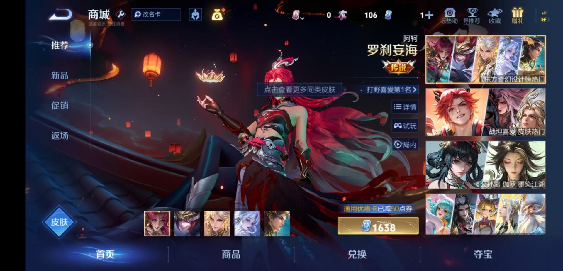 WZLX4250548王者荣耀账号详情图15