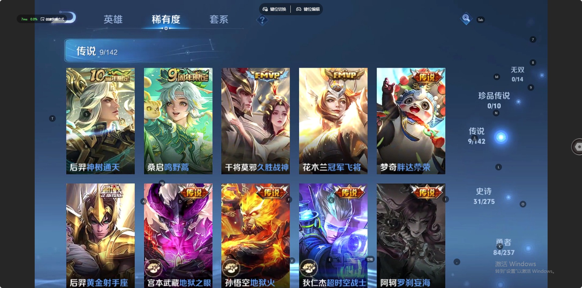 WZLX4230689王者荣耀账号详情图3 WZLX4230689王者荣耀账号详情图3