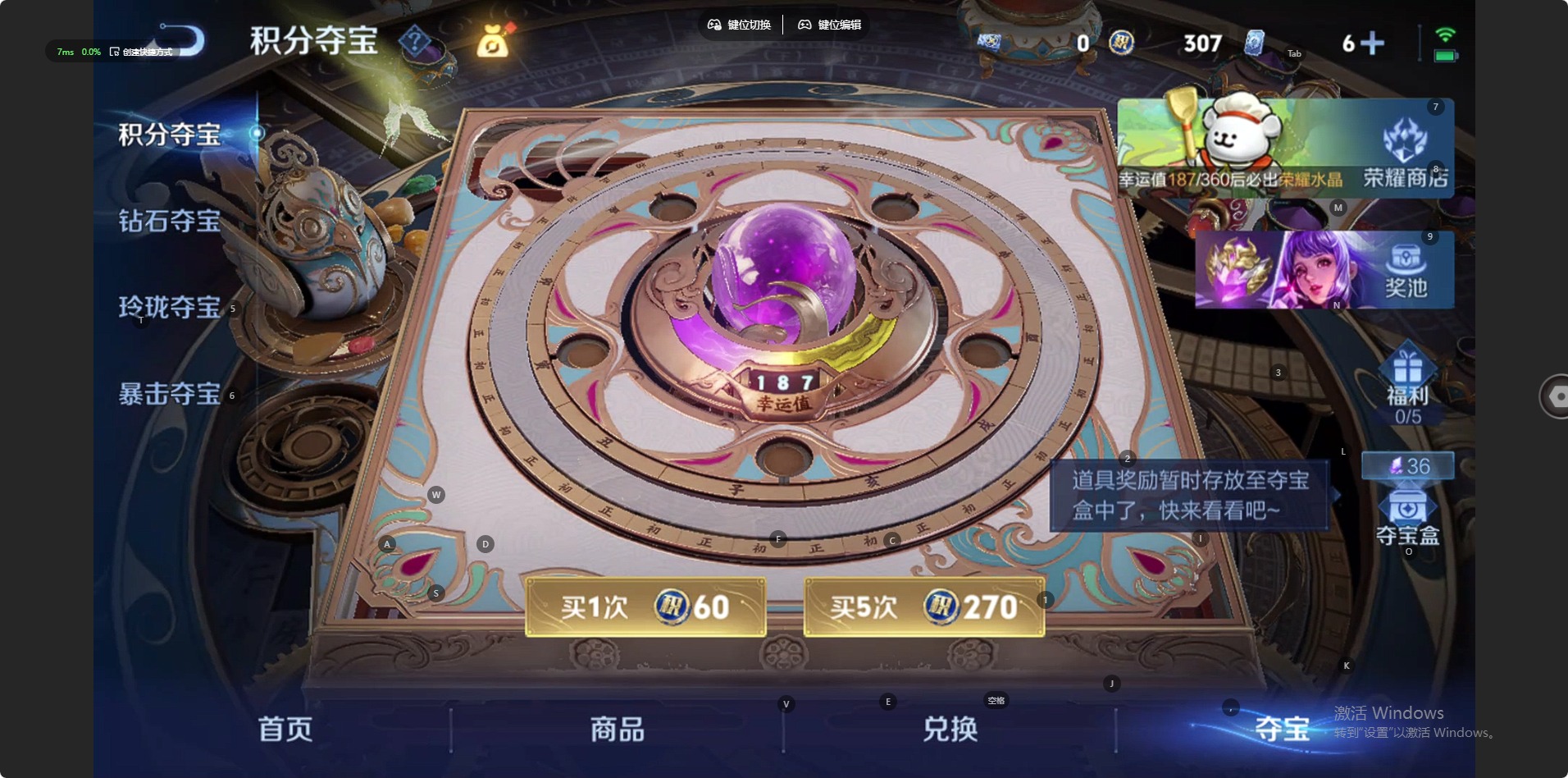 WZLX4230689王者荣耀账号详情图5 WZLX4230689王者荣耀账号详情图5