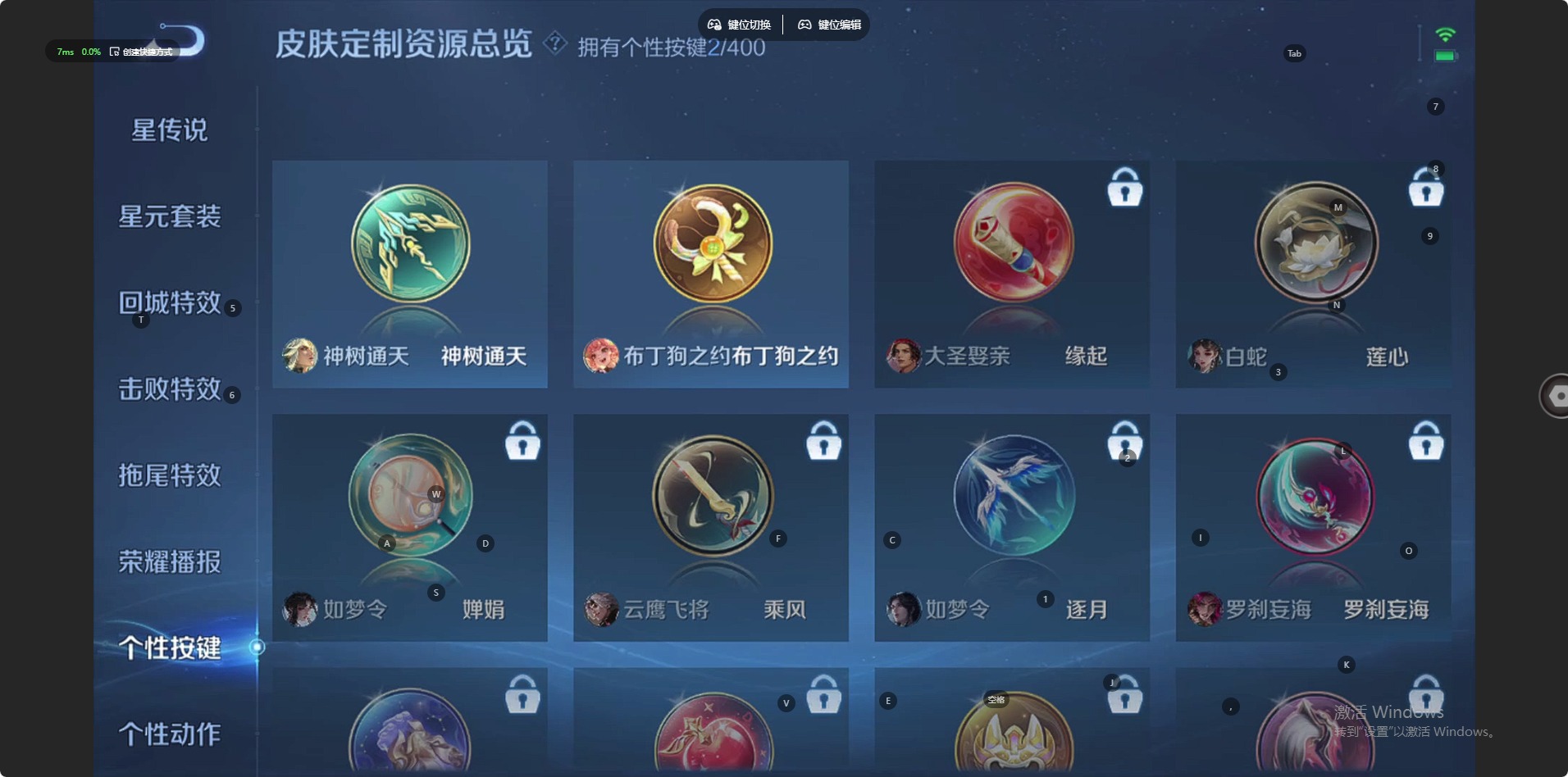 WZLX4230689王者荣耀账号详情图7 WZLX4230689王者荣耀账号详情图7