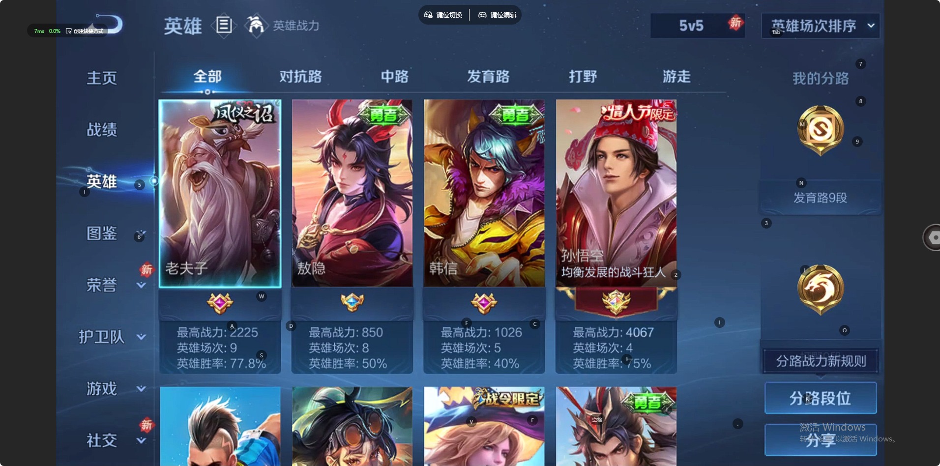 WZLX4230689王者荣耀账号详情图10 WZLX4230689王者荣耀账号详情图10