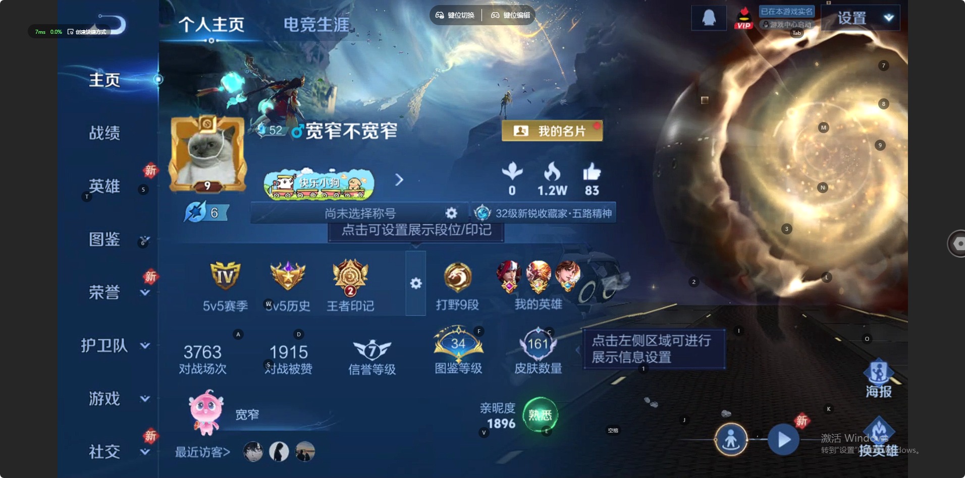 WZLX4250555王者荣耀账号详情图9 WZLX4250555王者荣耀账号详情图9