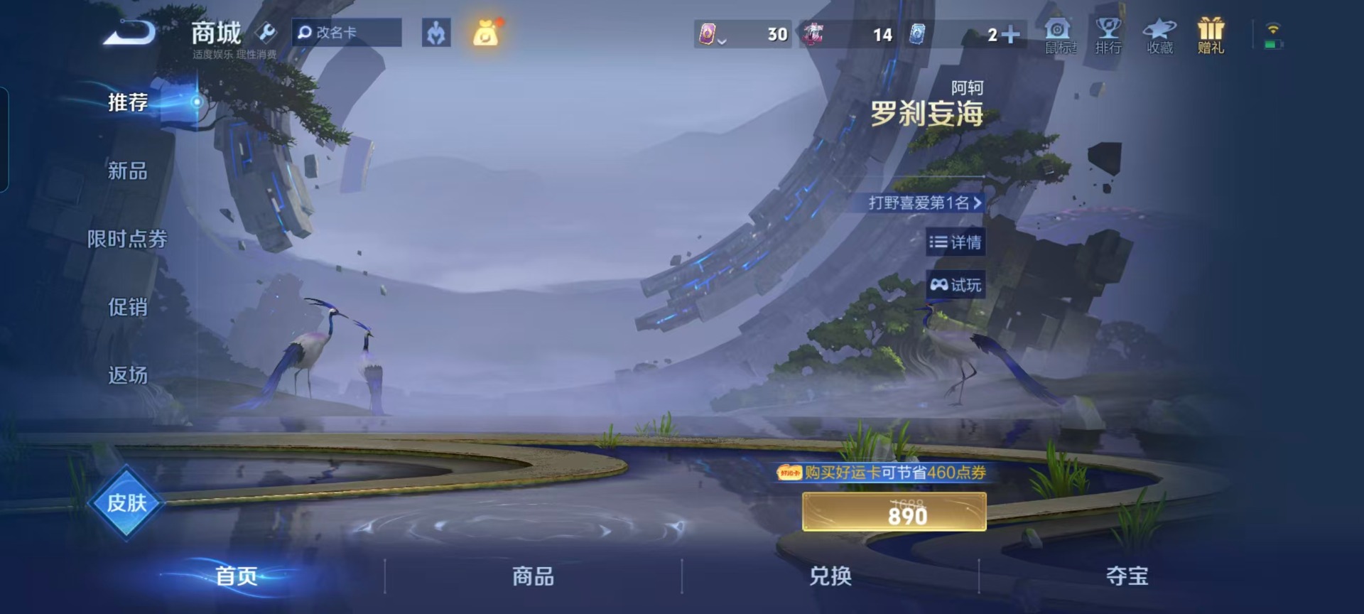 WZLX4230699王者荣耀账号详情图3