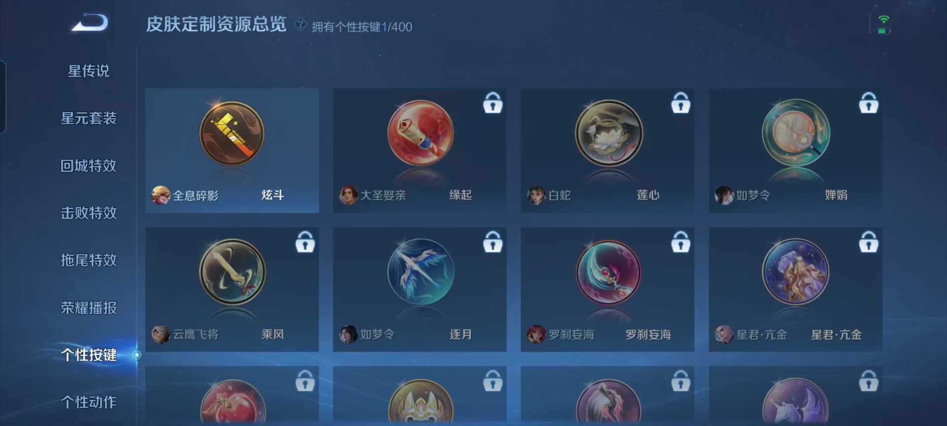 WZLX4230699王者荣耀账号详情图7