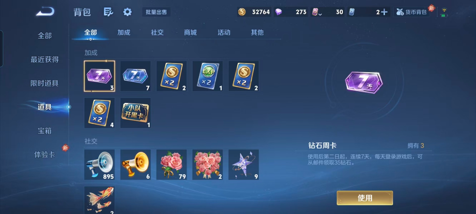 WZCMW4268985王者荣耀账号详情图4 WZCMW4268985王者荣耀账号详情图4