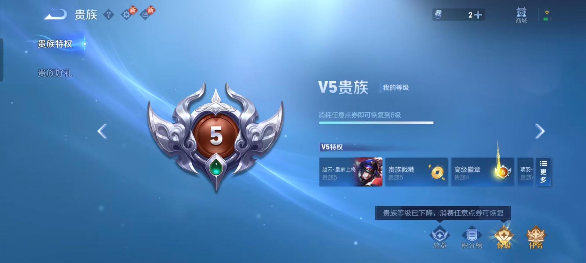 WZCMW4268985王者荣耀账号详情图5 WZCMW4268985王者荣耀账号详情图5