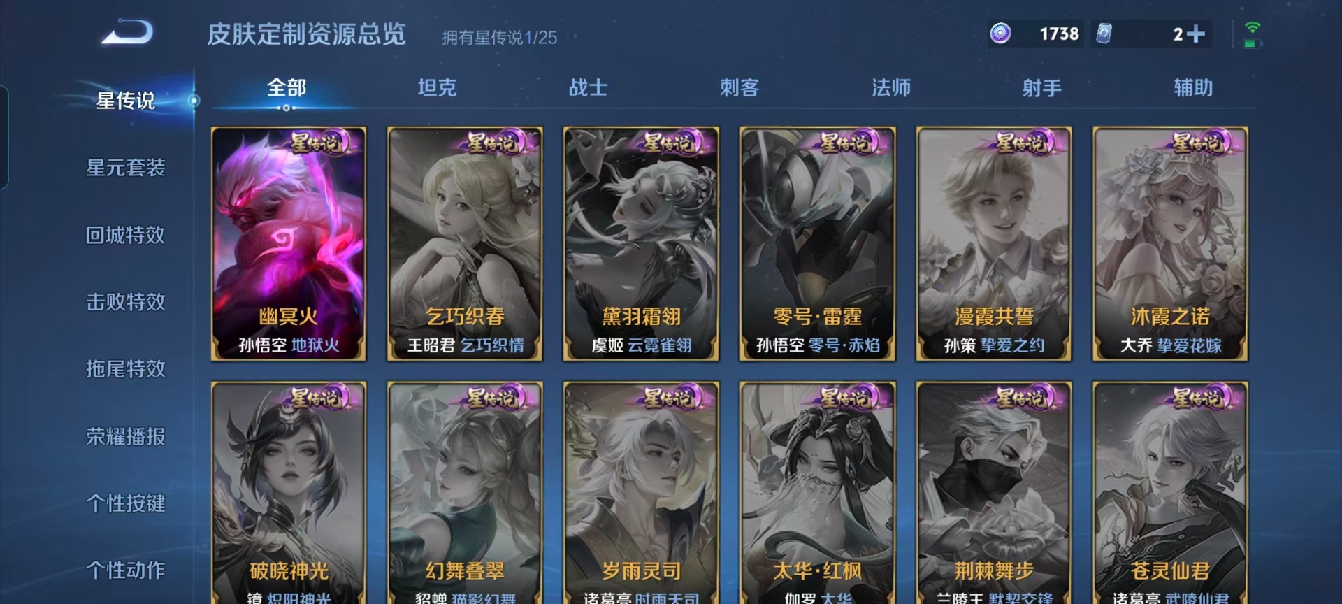 WZCMW4268985王者荣耀账号详情图8 WZCMW4268985王者荣耀账号详情图8