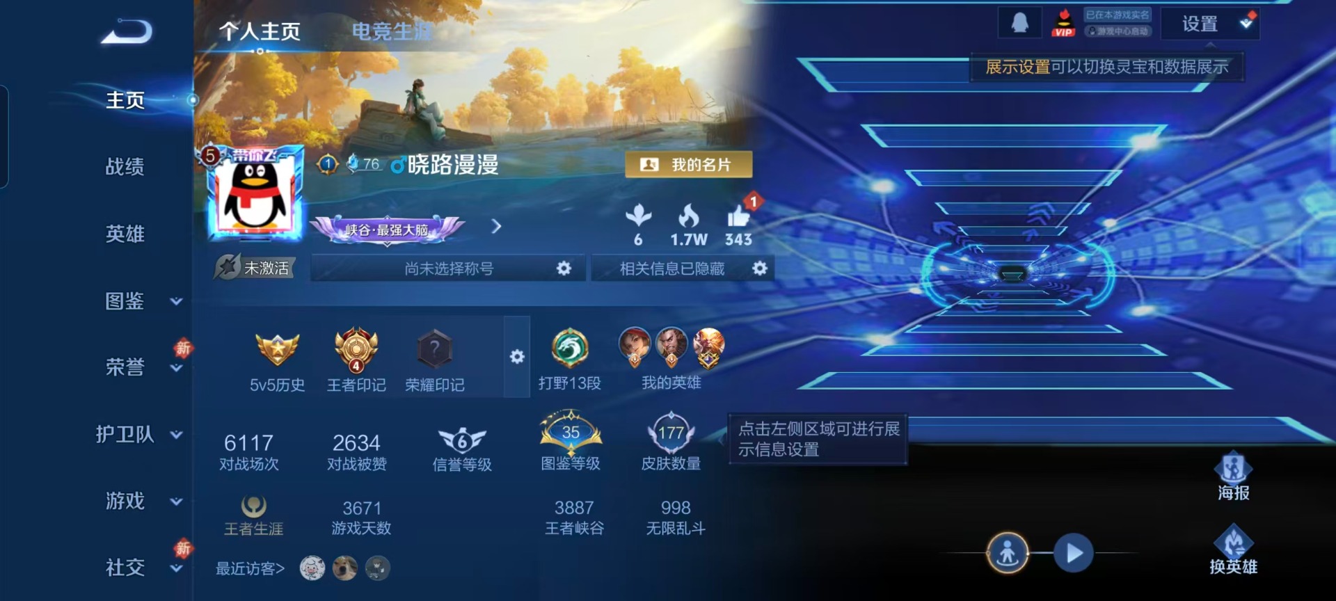 WZCMW4268985王者荣耀账号详情图13 WZCMW4268985王者荣耀账号详情图13