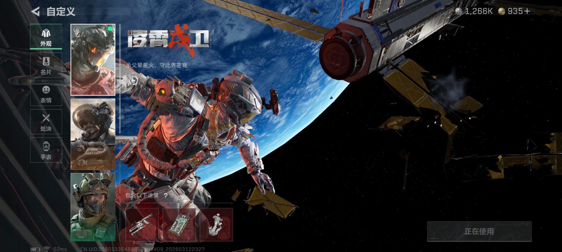 SJZQM470674三角洲行动账号详情图5