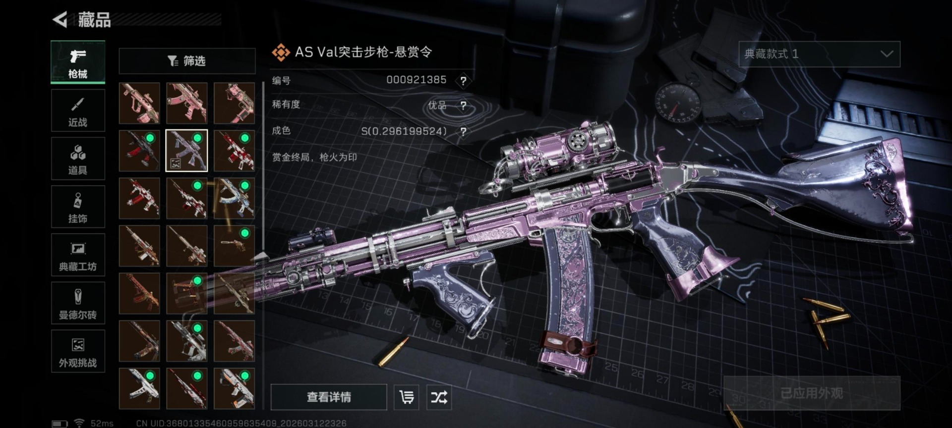 SJZQM470674三角洲行动账号详情图14