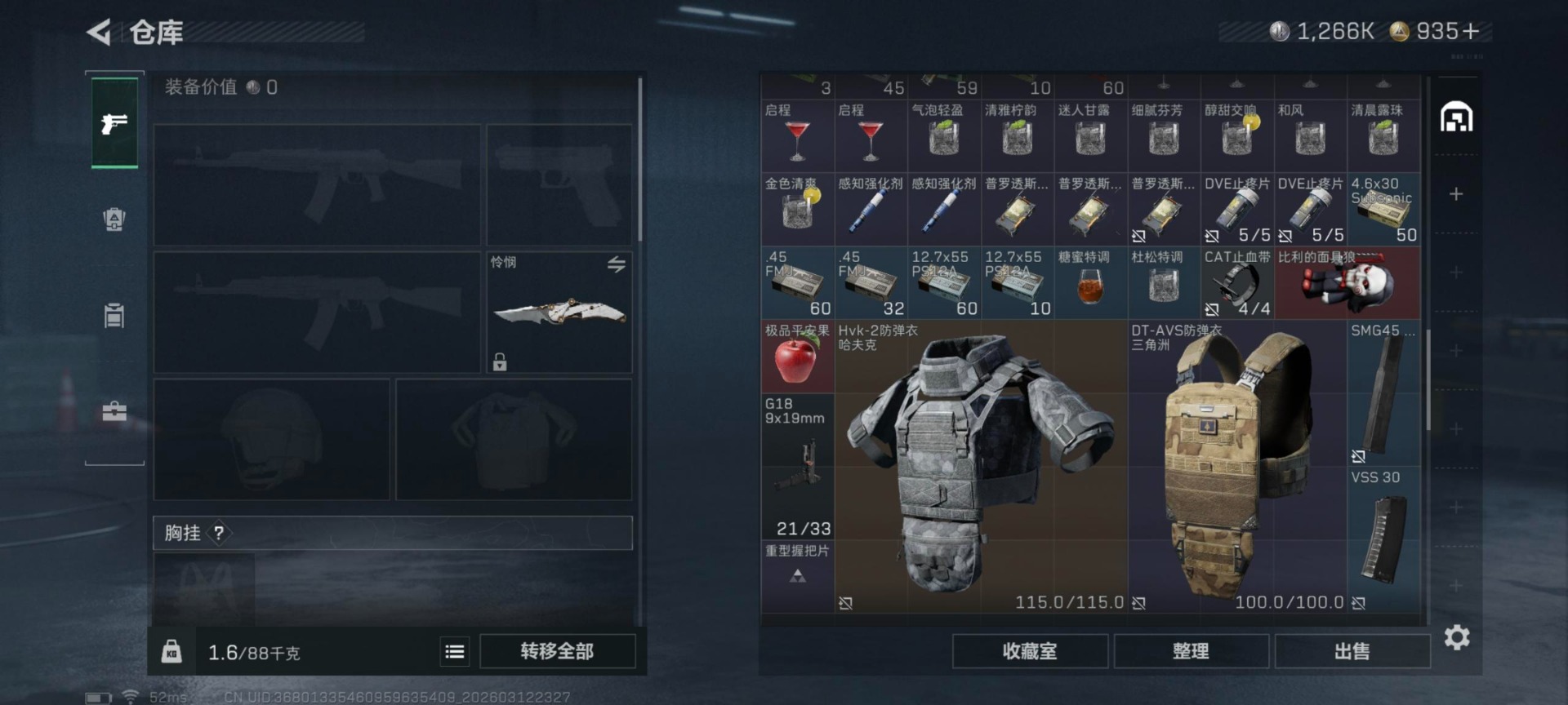 SJZQM470674三角洲行动账号详情图23