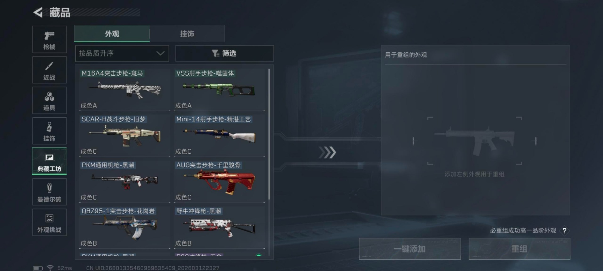 SJZQM470674三角洲行动账号详情图25