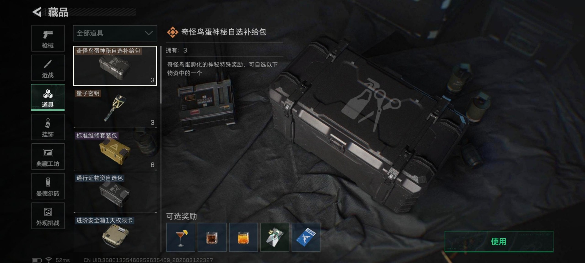 SJZQM477245三角洲行动账号详情图3