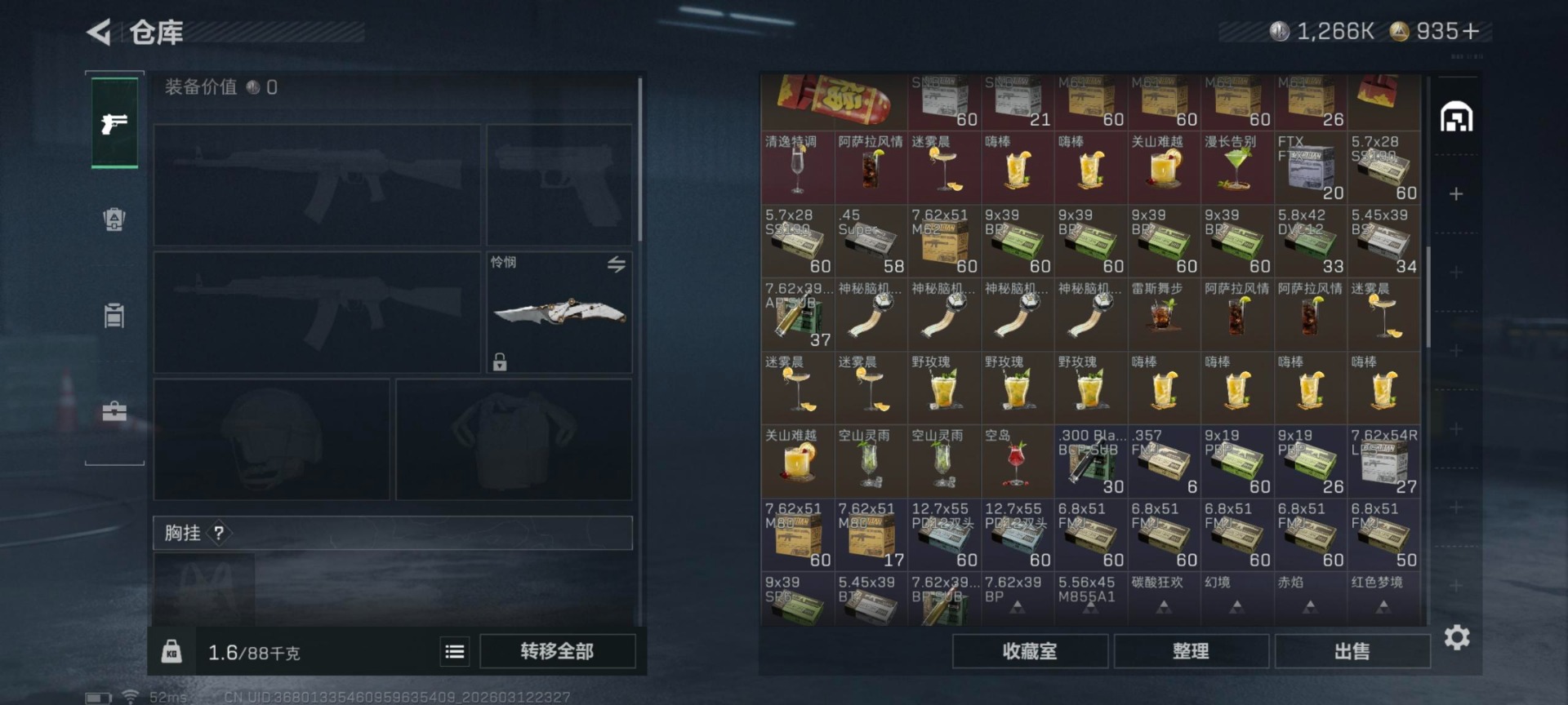 SJZQM477245三角洲行动账号详情图8