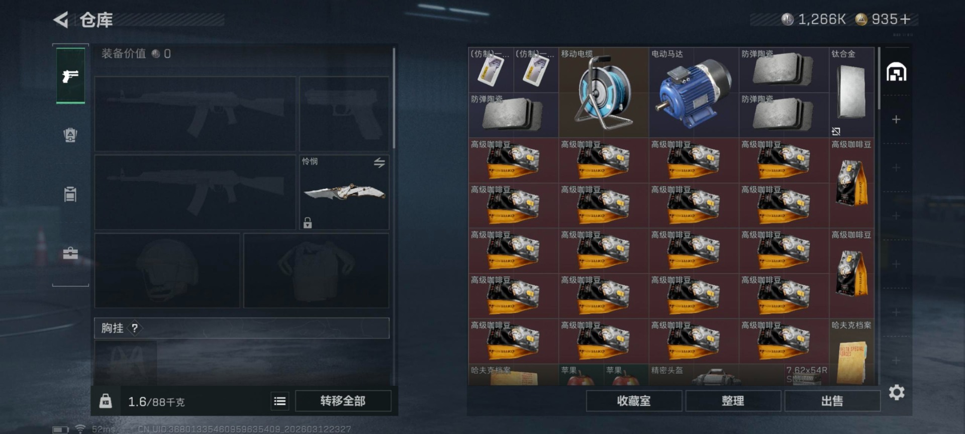 SJZQM477245三角洲行动账号详情图9