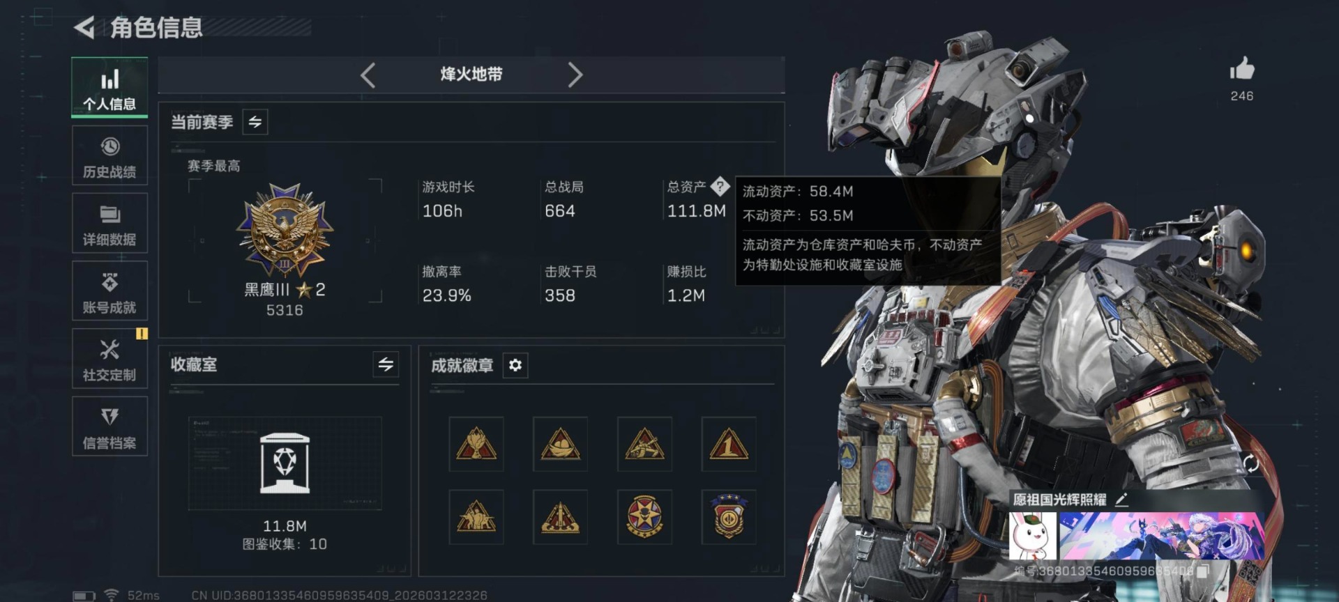 SJZQM477245三角洲行动账号详情图11