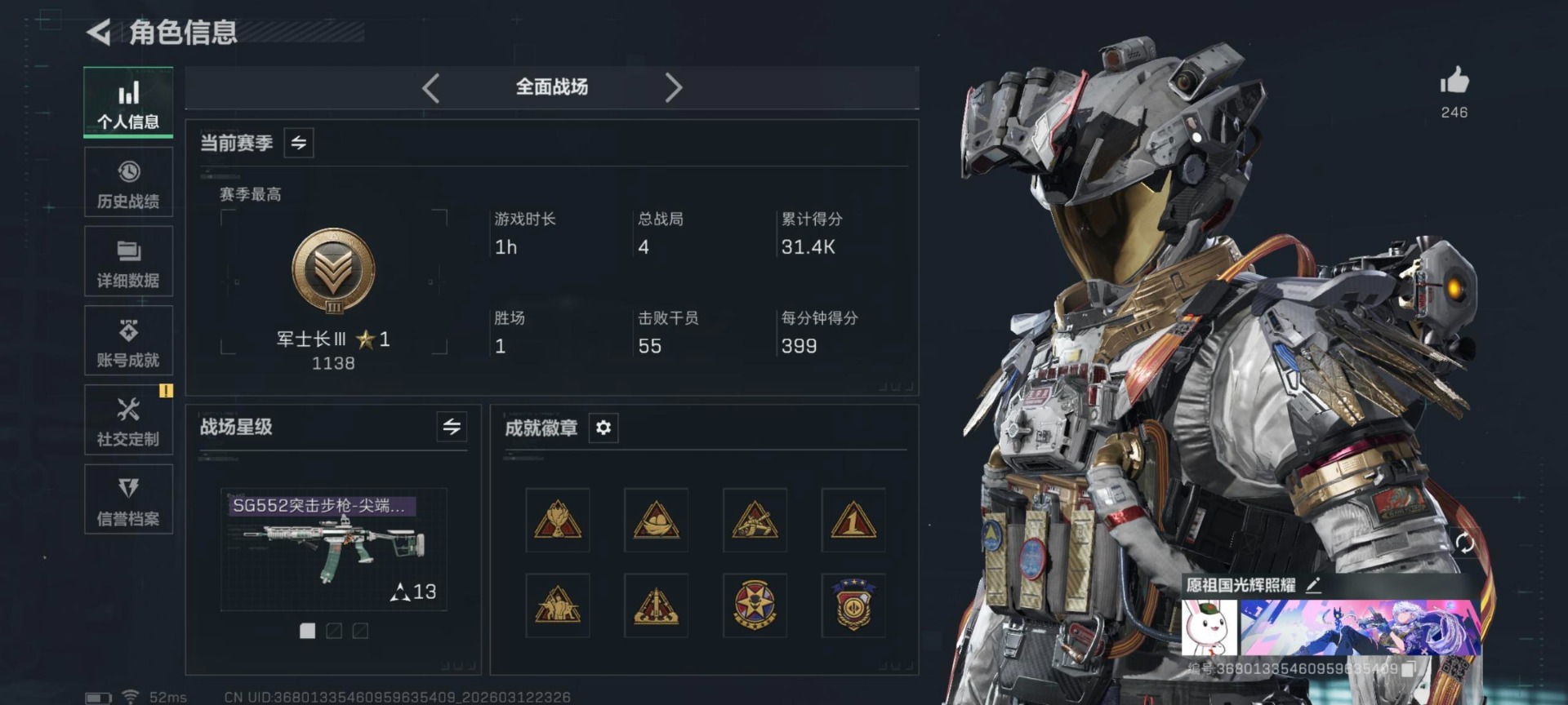 SJZQM477245三角洲行动账号详情图12