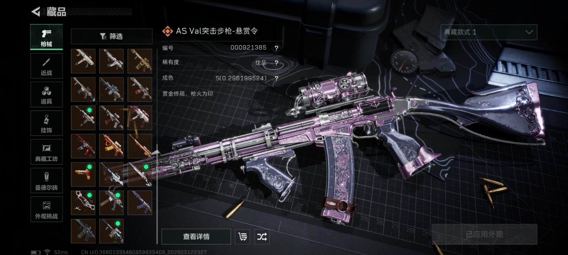 SJZQM477245三角洲行动账号详情图15