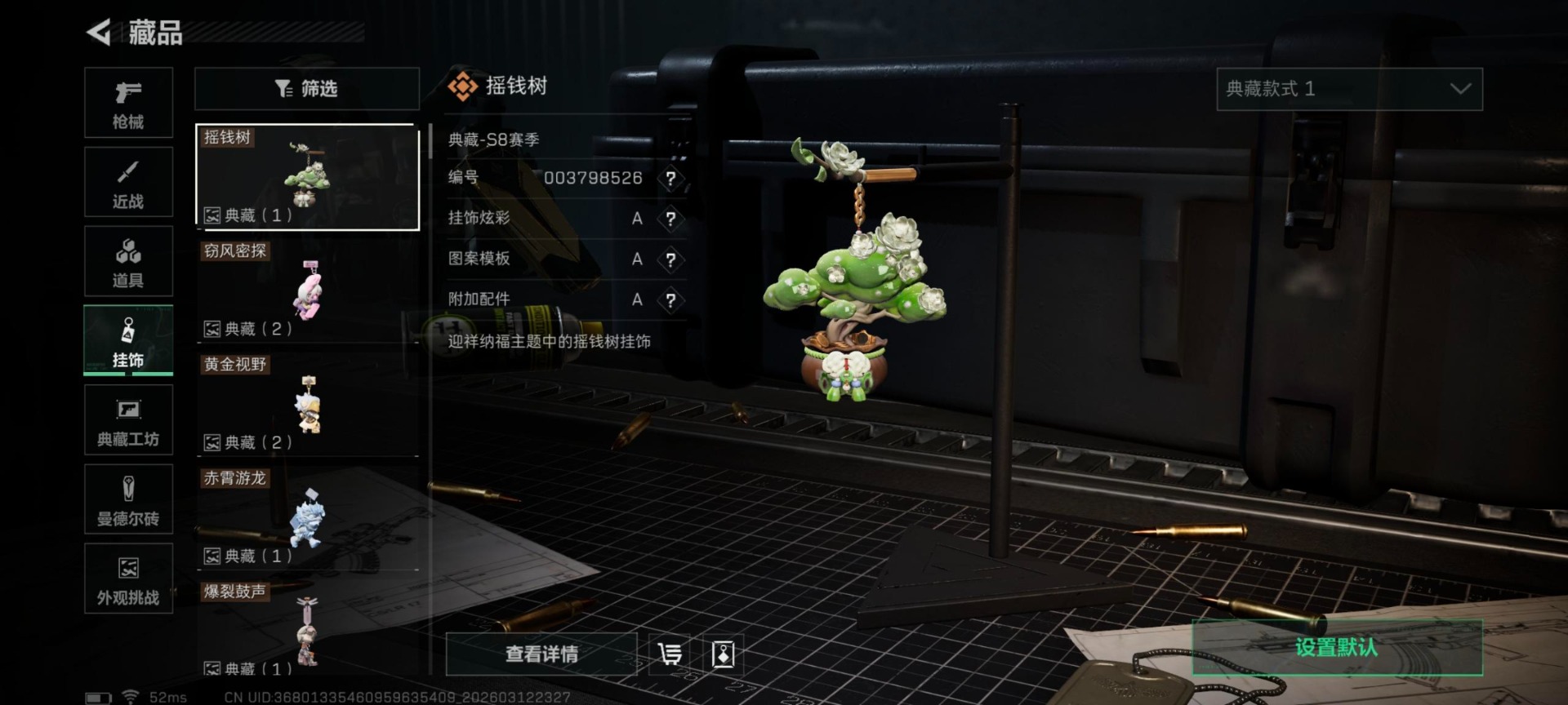 SJZQM477245三角洲行动账号详情图18