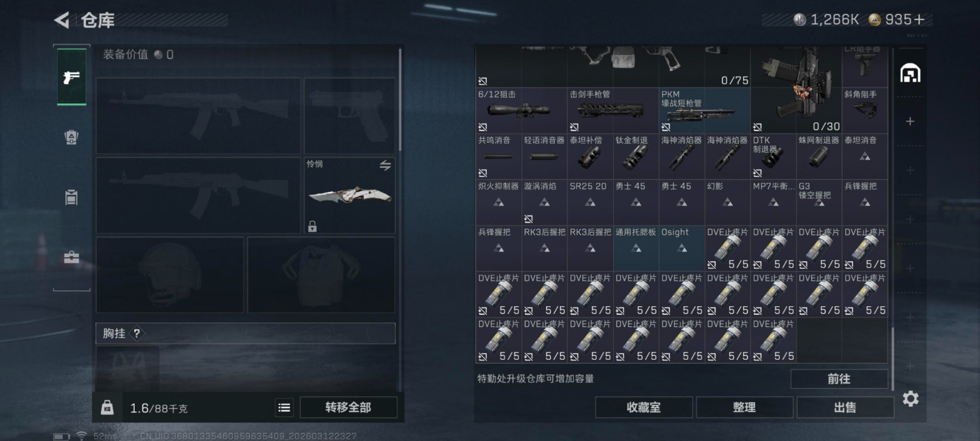 SJZQM477245三角洲行动账号详情图20