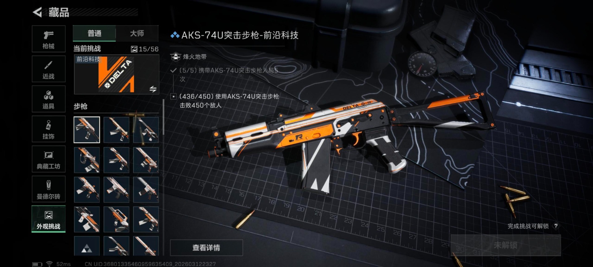 SJZQM477245三角洲行动账号详情图24