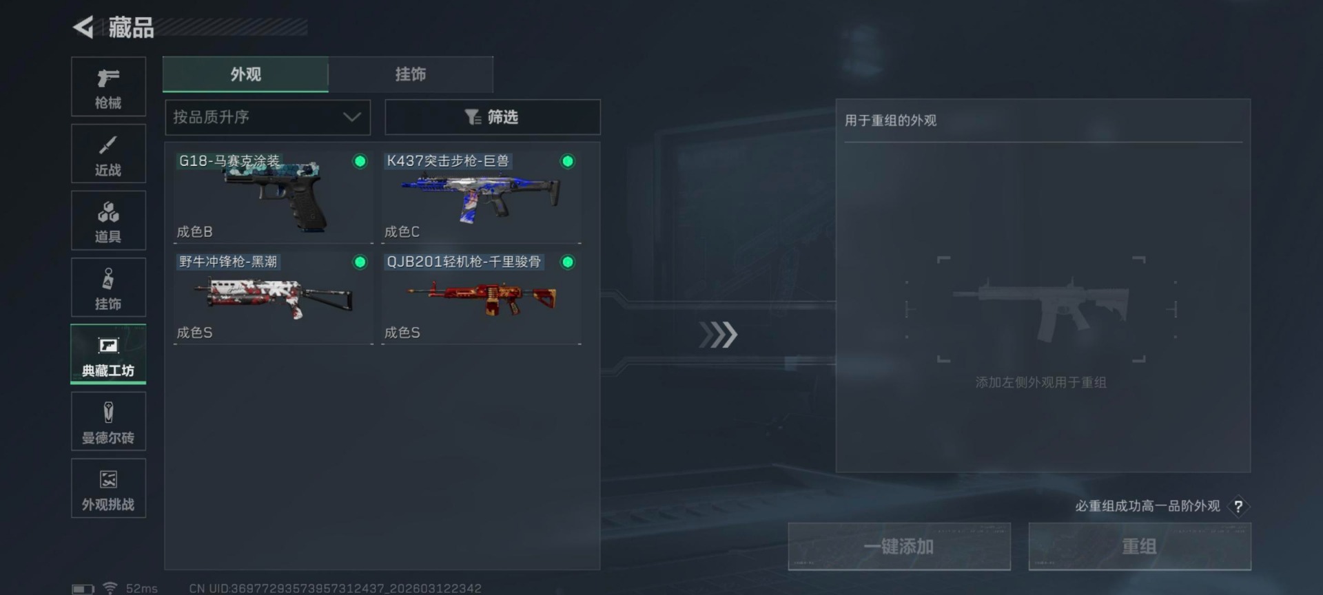 SJZQM470676三角洲行动账号详情图6