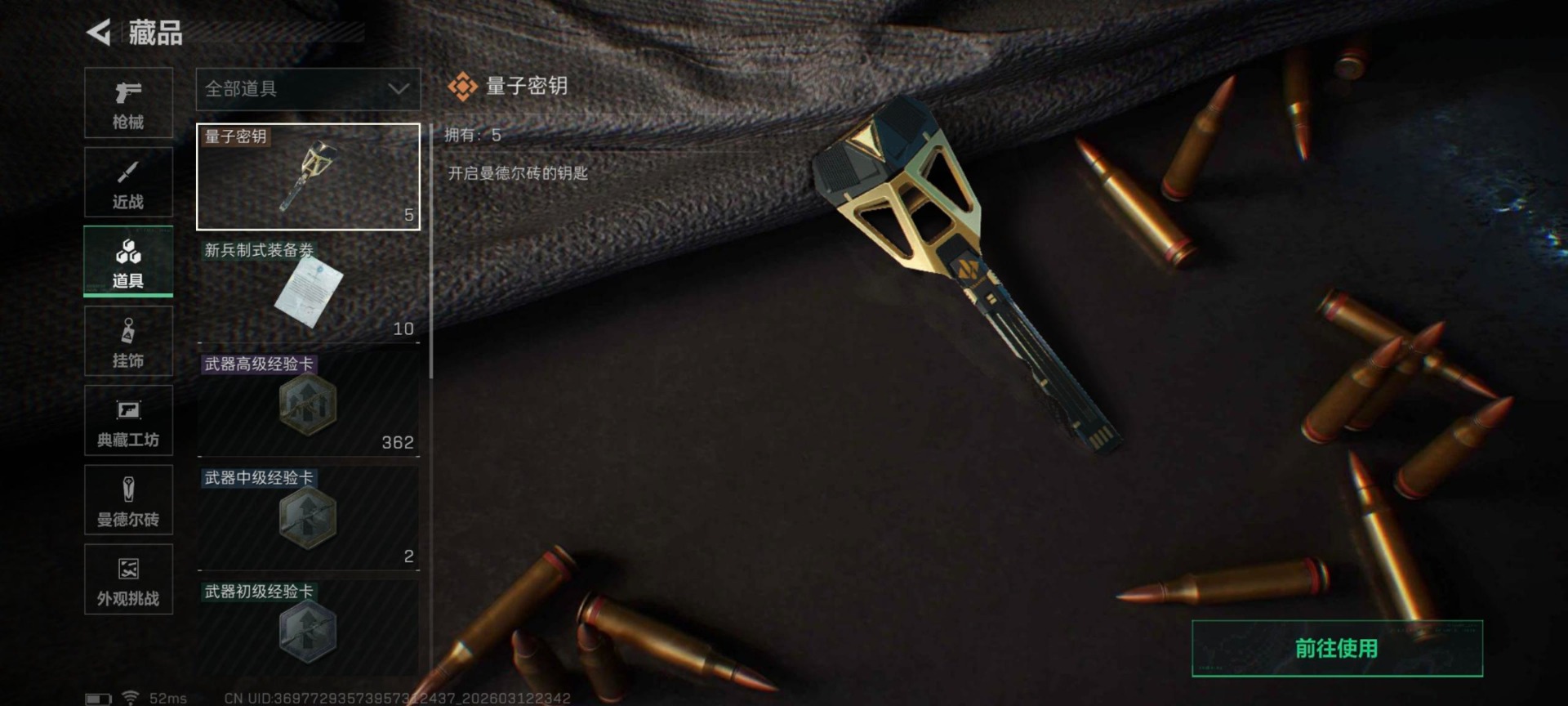 SJZQM470676三角洲行动账号详情图8