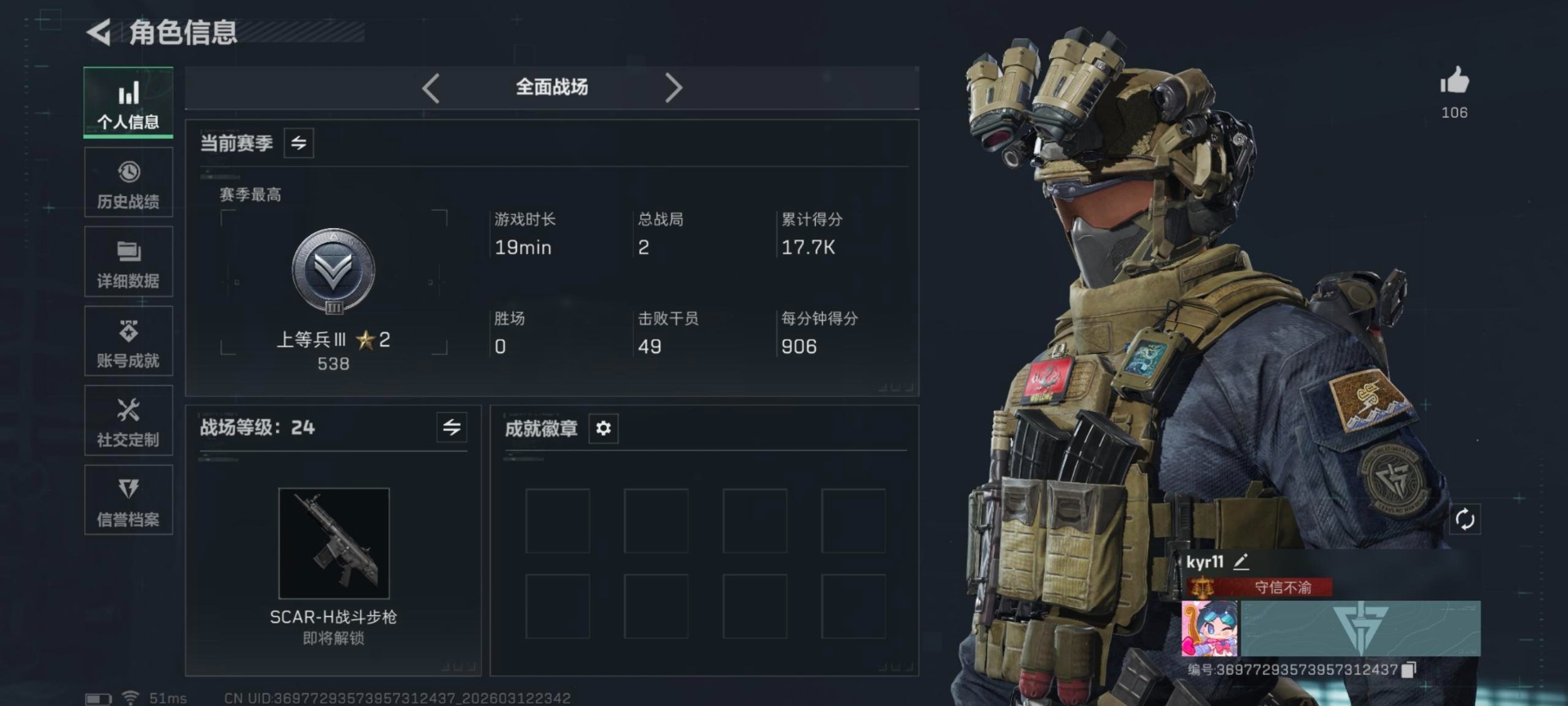 SJZQM470676三角洲行动账号详情图12