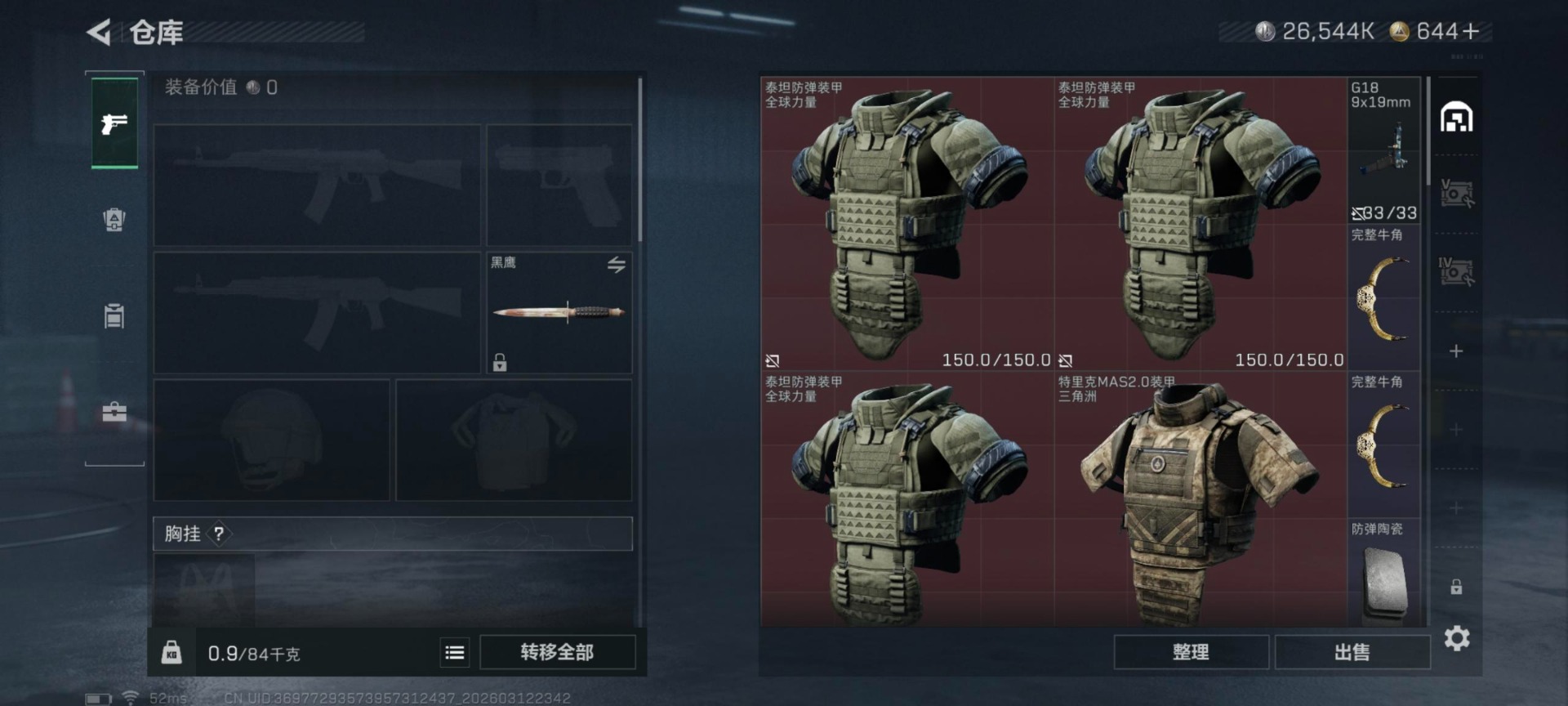 SJZQM470676三角洲行动账号详情图13