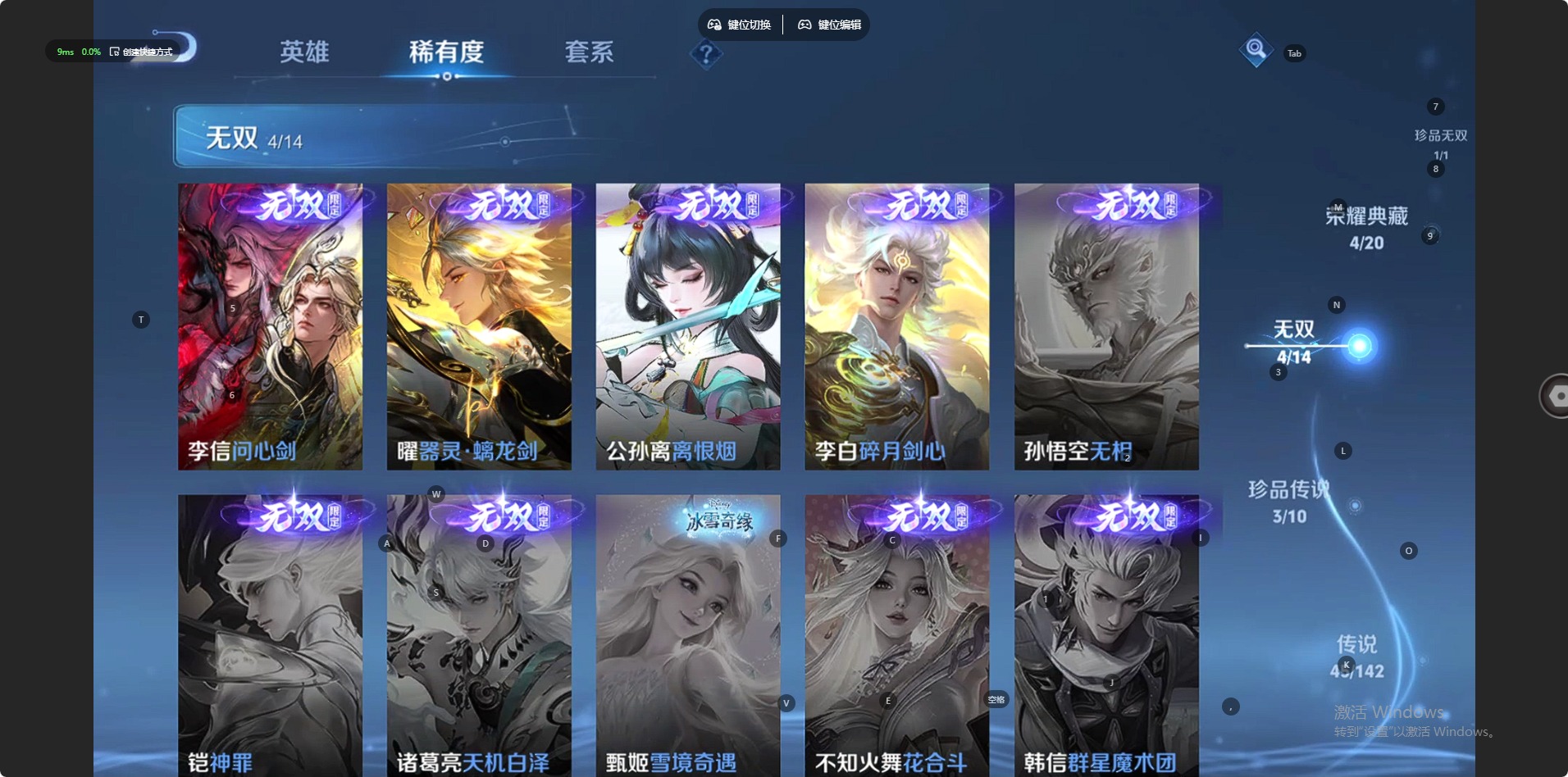 WZQM4230825王者荣耀账号详情图5