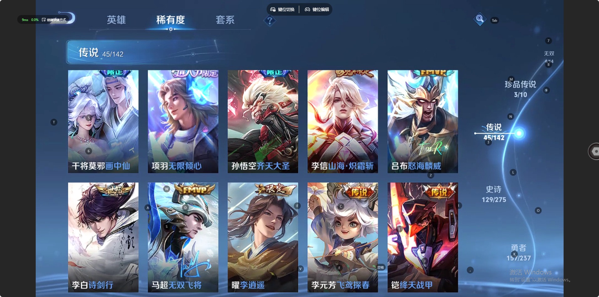 WZQM4230825王者荣耀账号详情图9