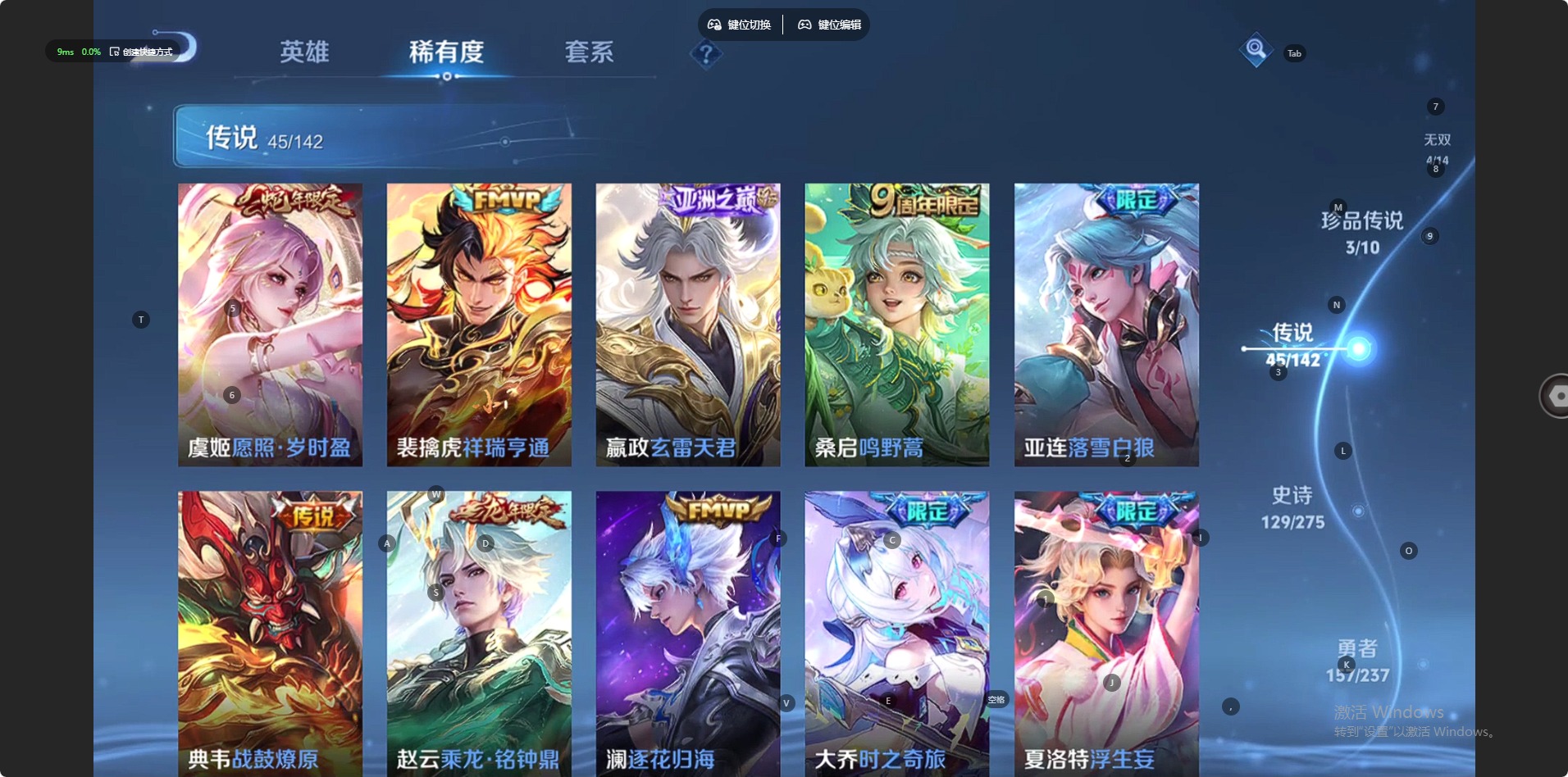 WZQM4230825王者荣耀账号详情图8