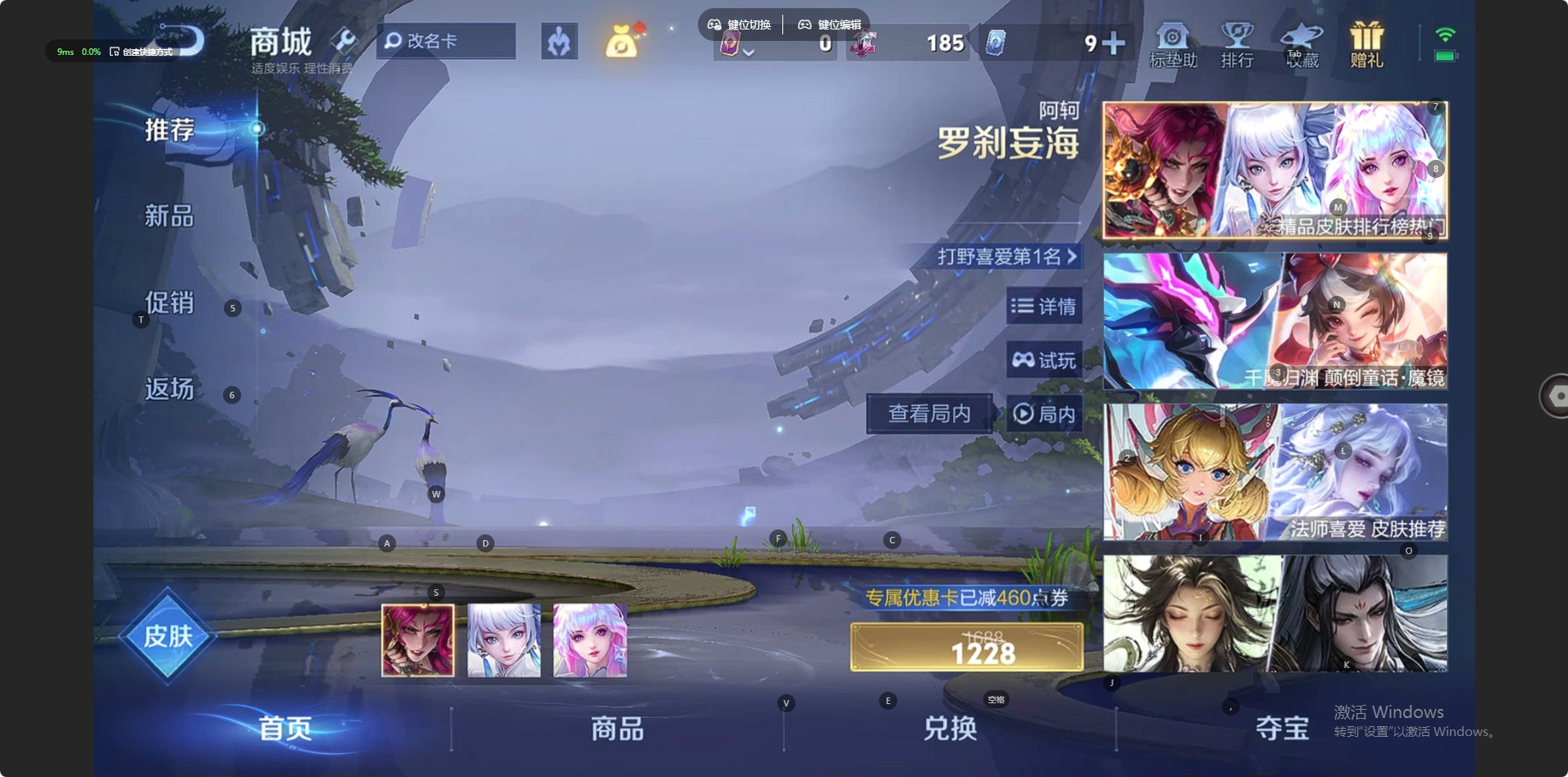 WZQM4230825王者荣耀账号详情图13