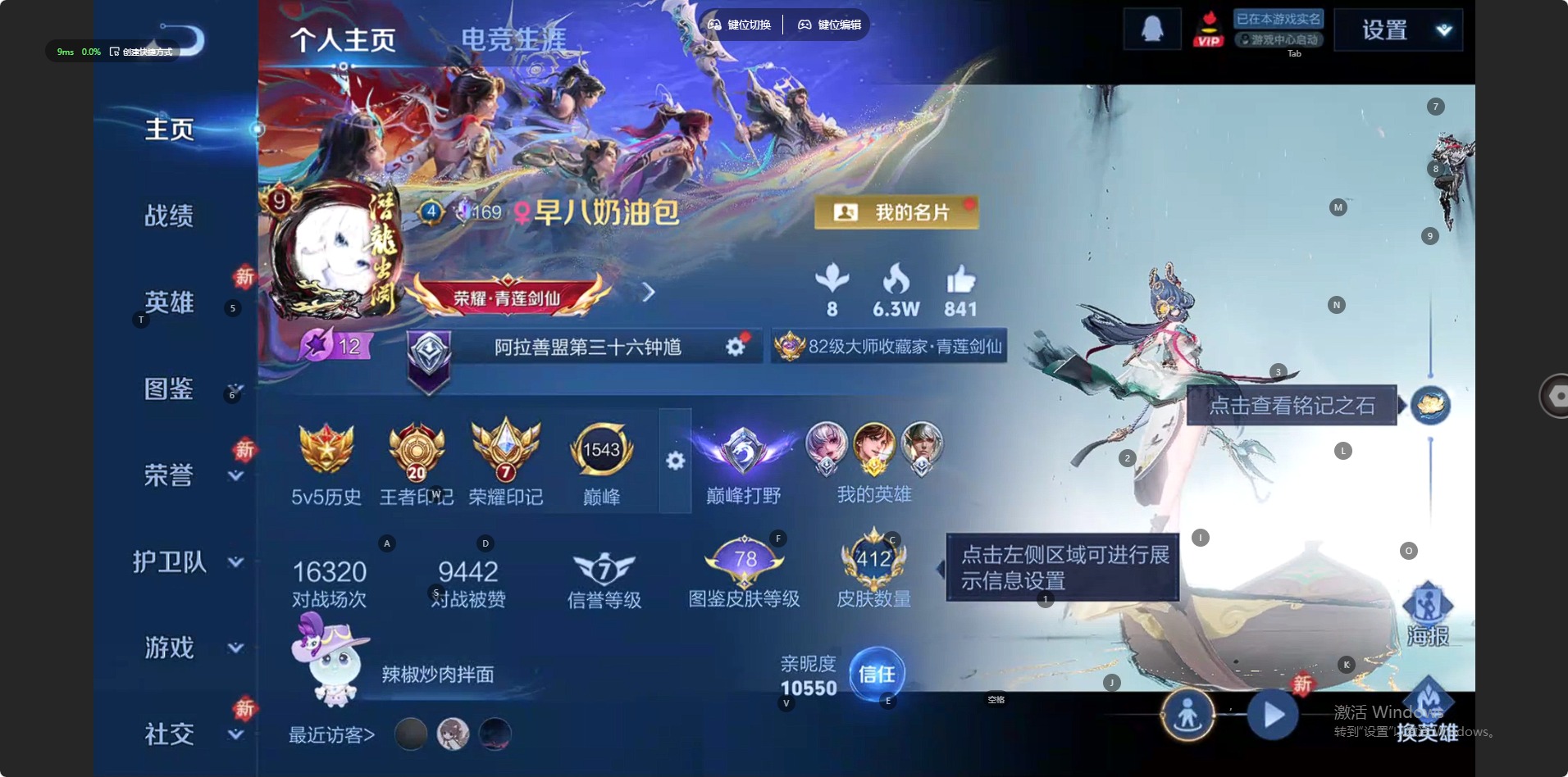 WZQM4230825王者荣耀账号详情图18