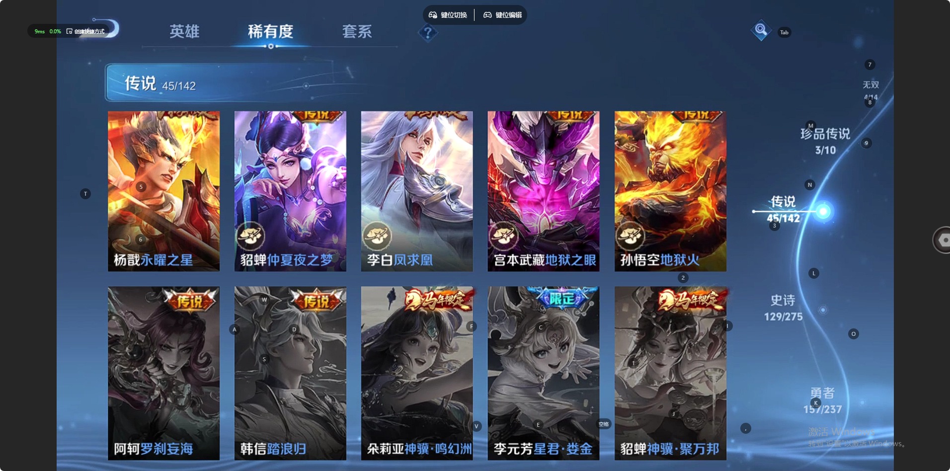 WZQM4250593王者荣耀账号详情图11