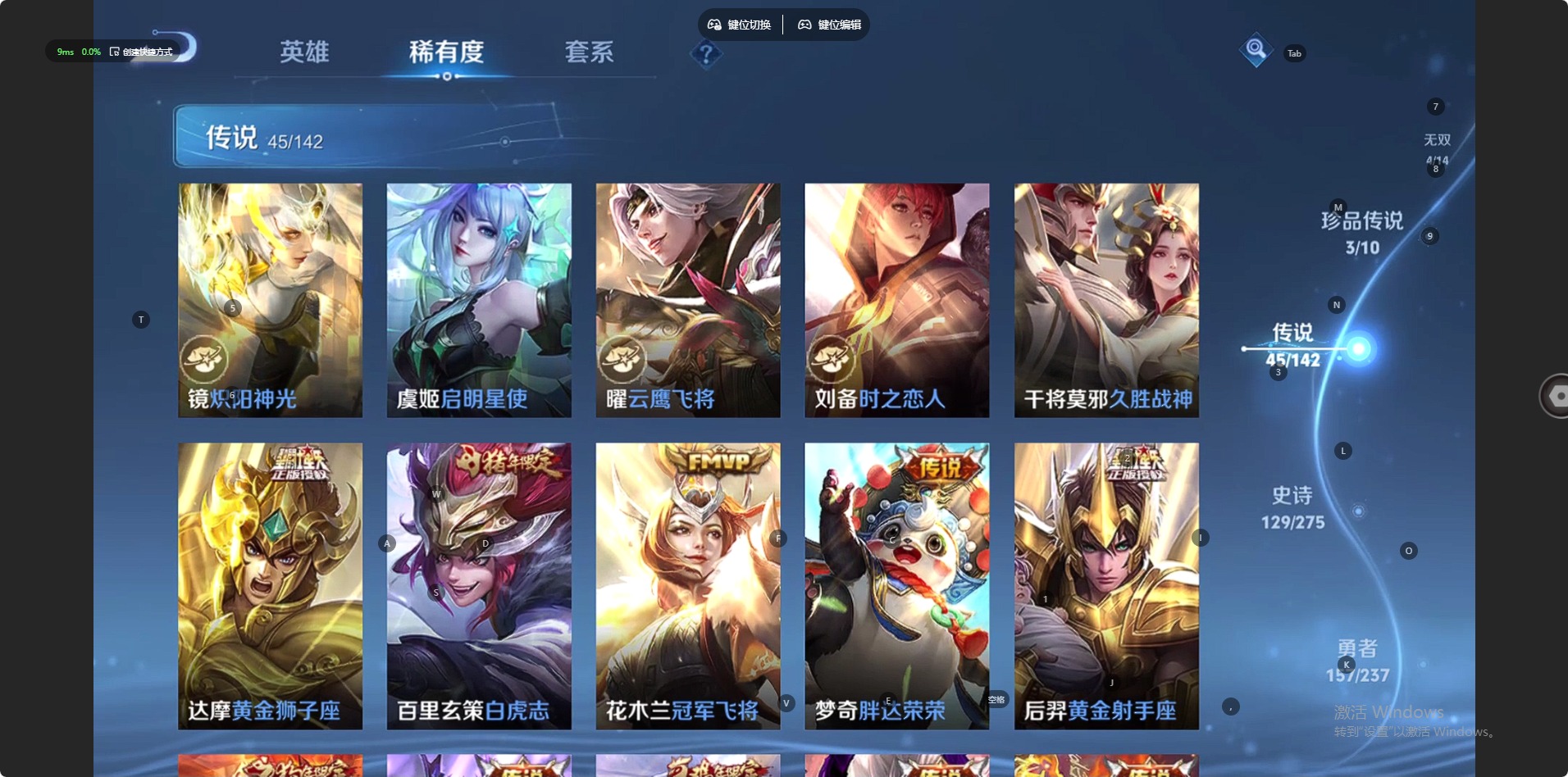 WZQM4250593王者荣耀账号详情图10