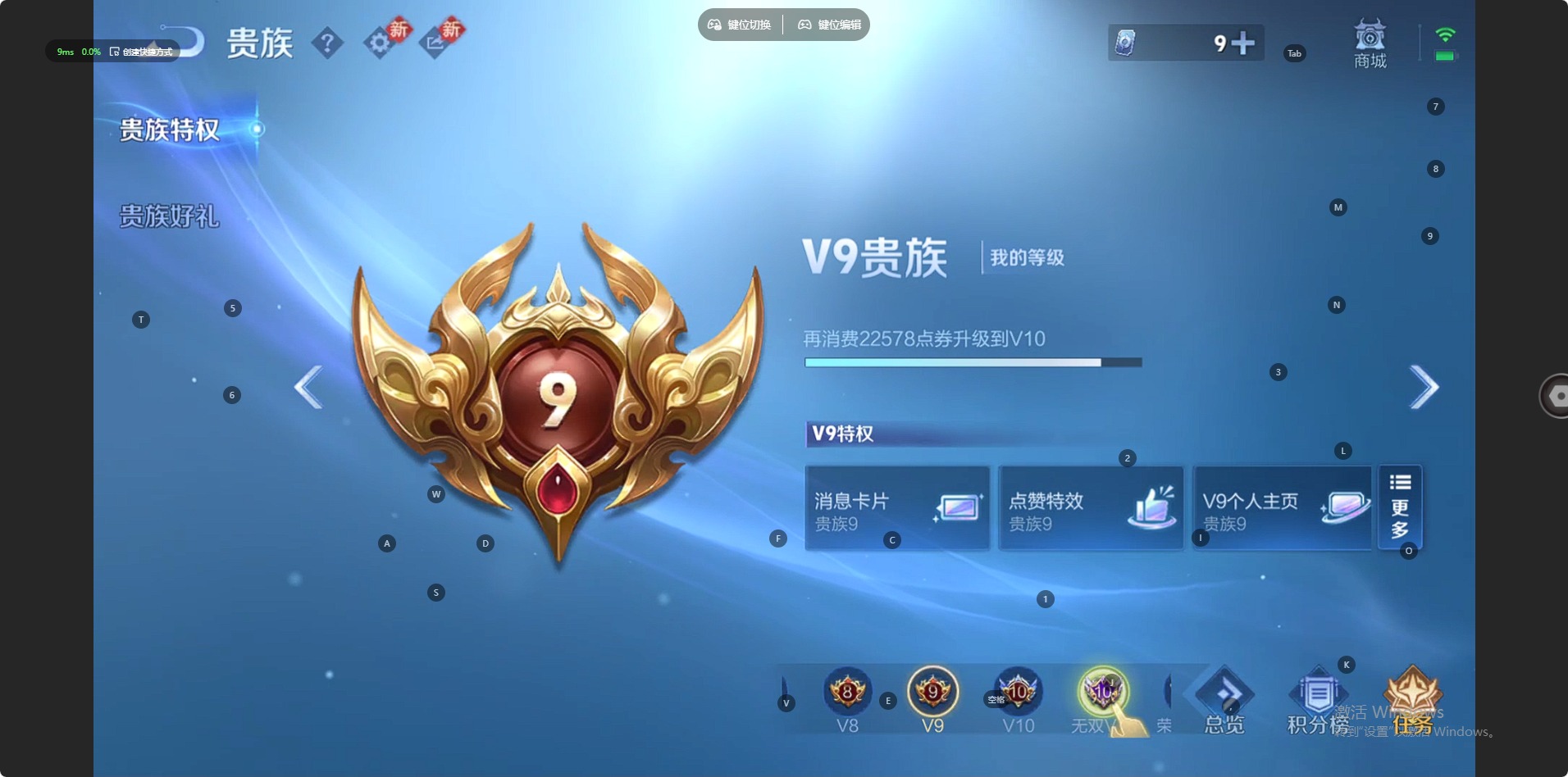 WZQM4250593王者荣耀账号详情图12