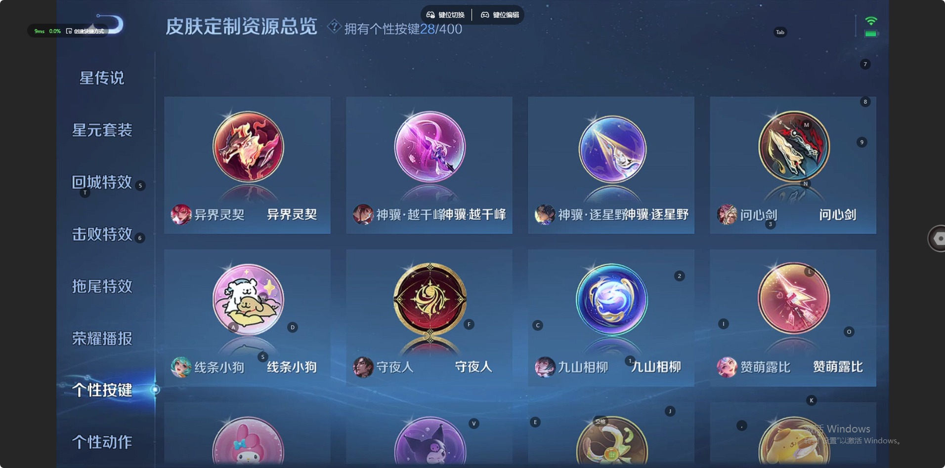 WZQM4250593王者荣耀账号详情图17