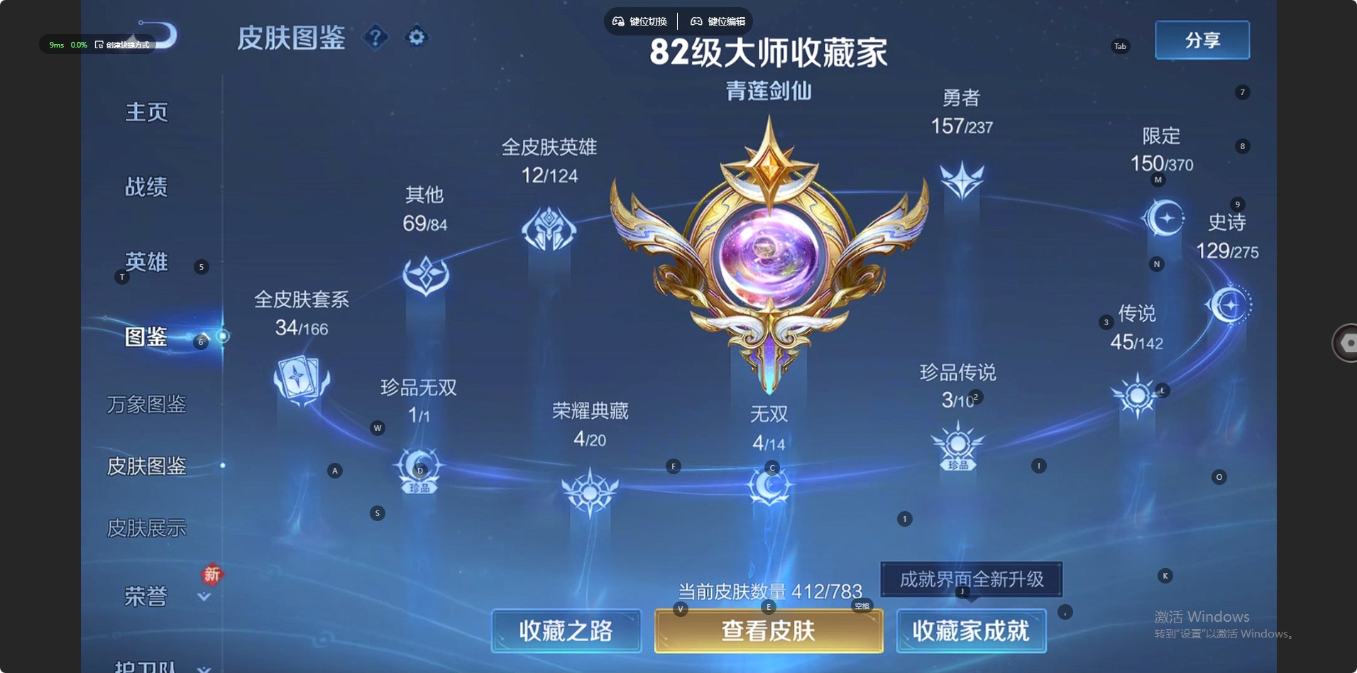 WZQM4250593王者荣耀账号详情图21