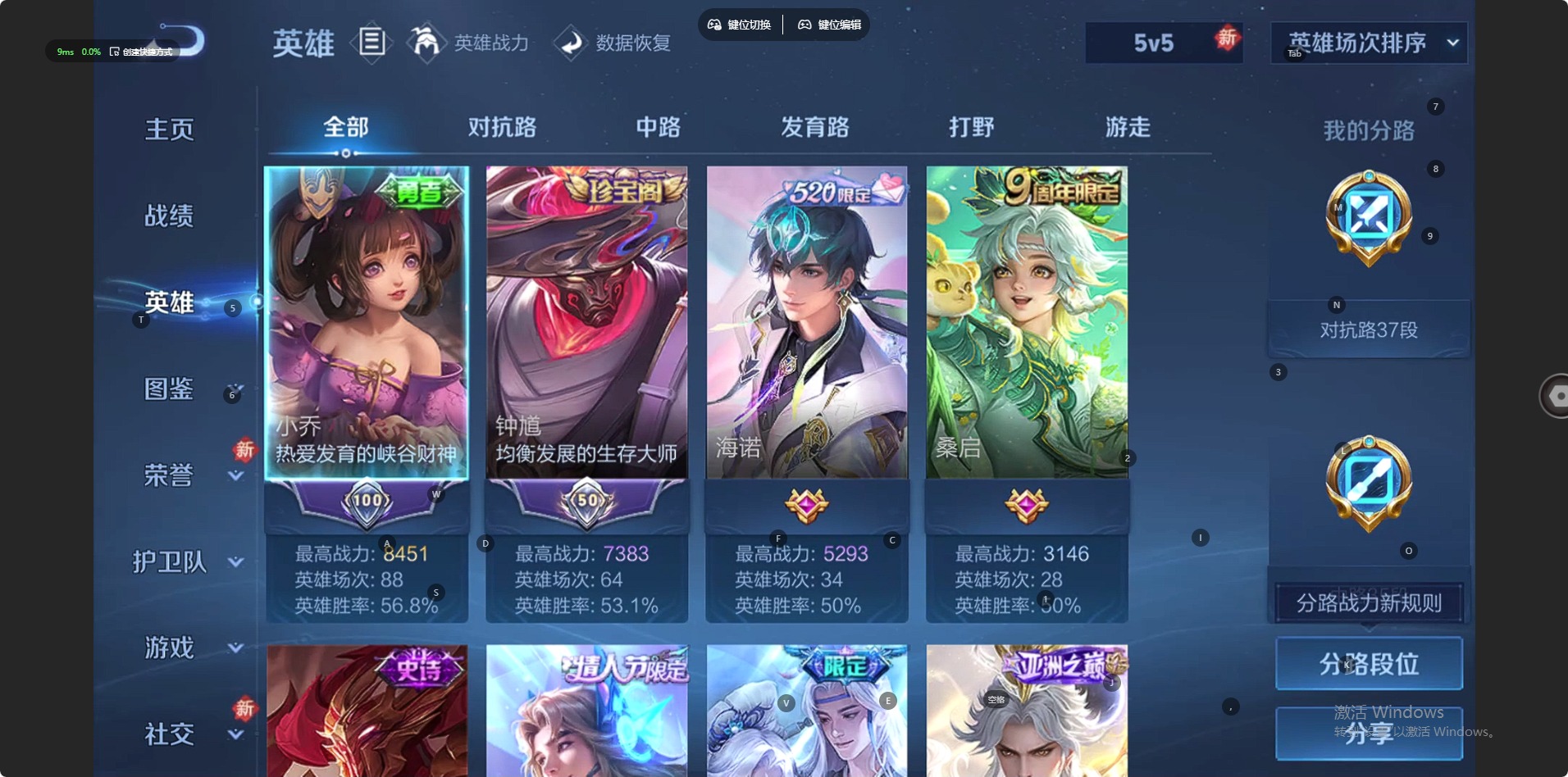 WZQM4250593王者荣耀账号详情图20