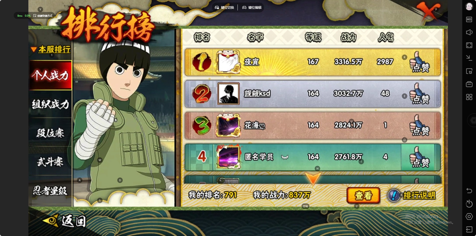 HYCMW421320火影忍者账号详情图2