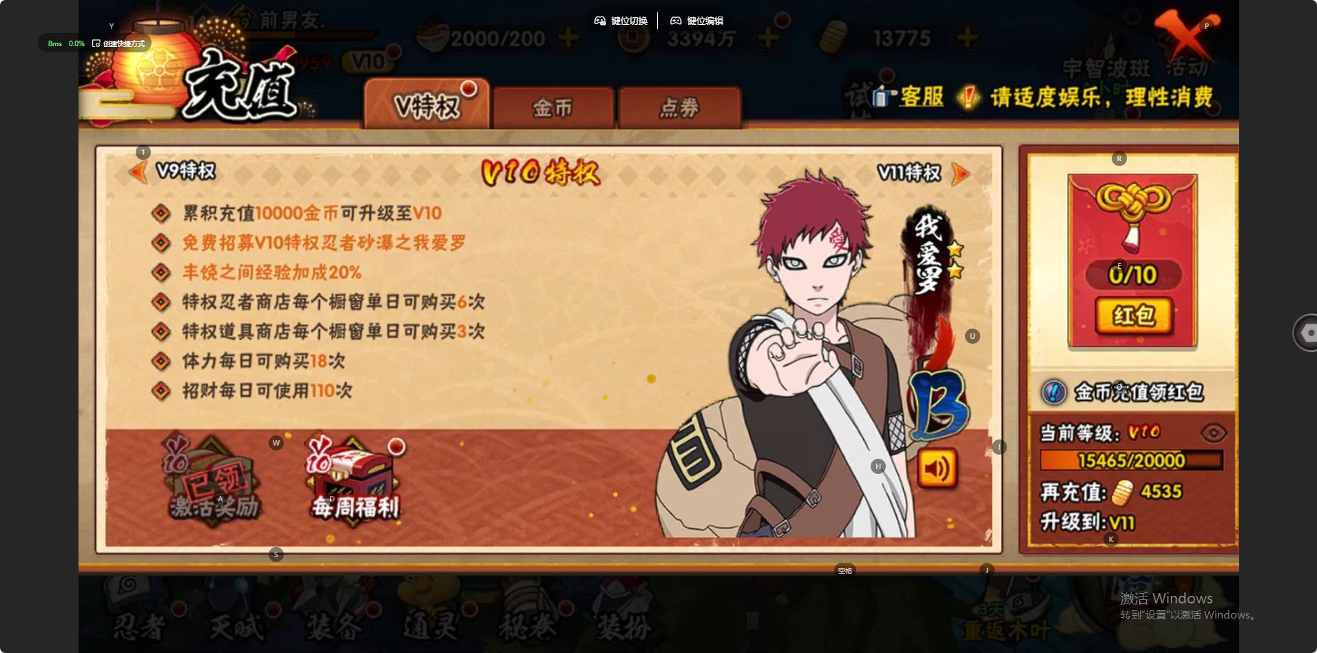 HYCMW421320火影忍者账号详情图3