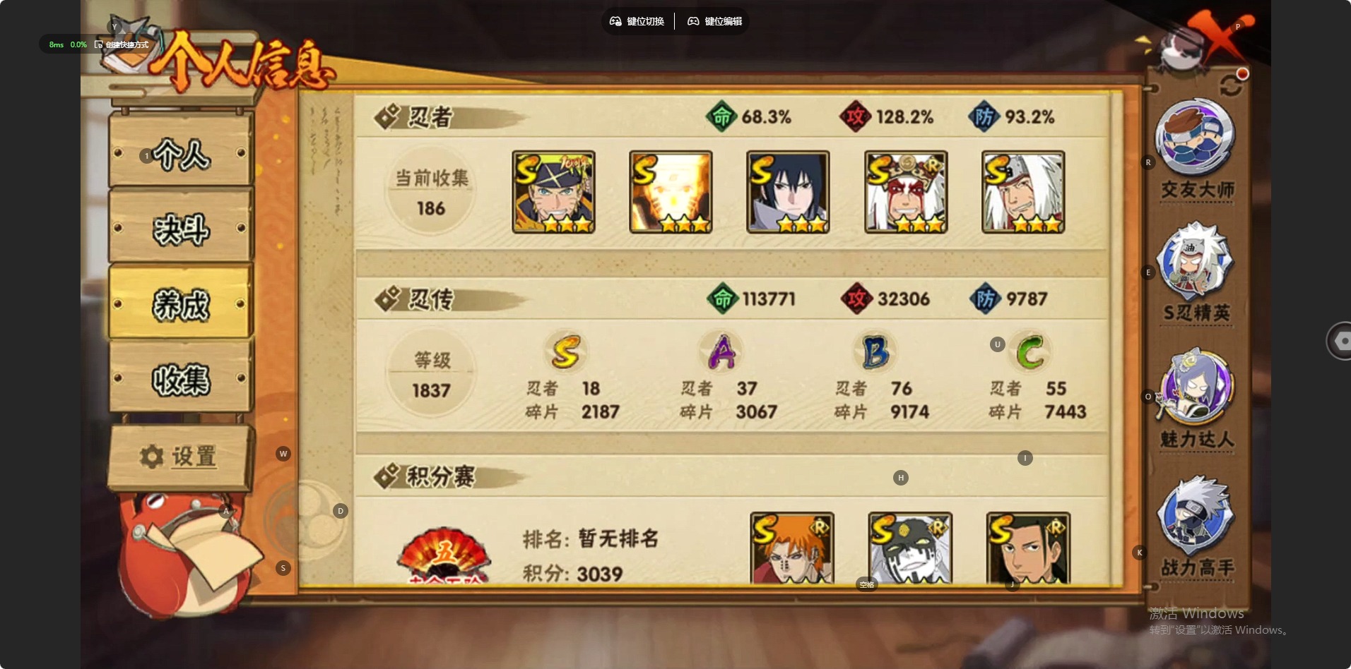 HYCMW421320火影忍者账号详情图6