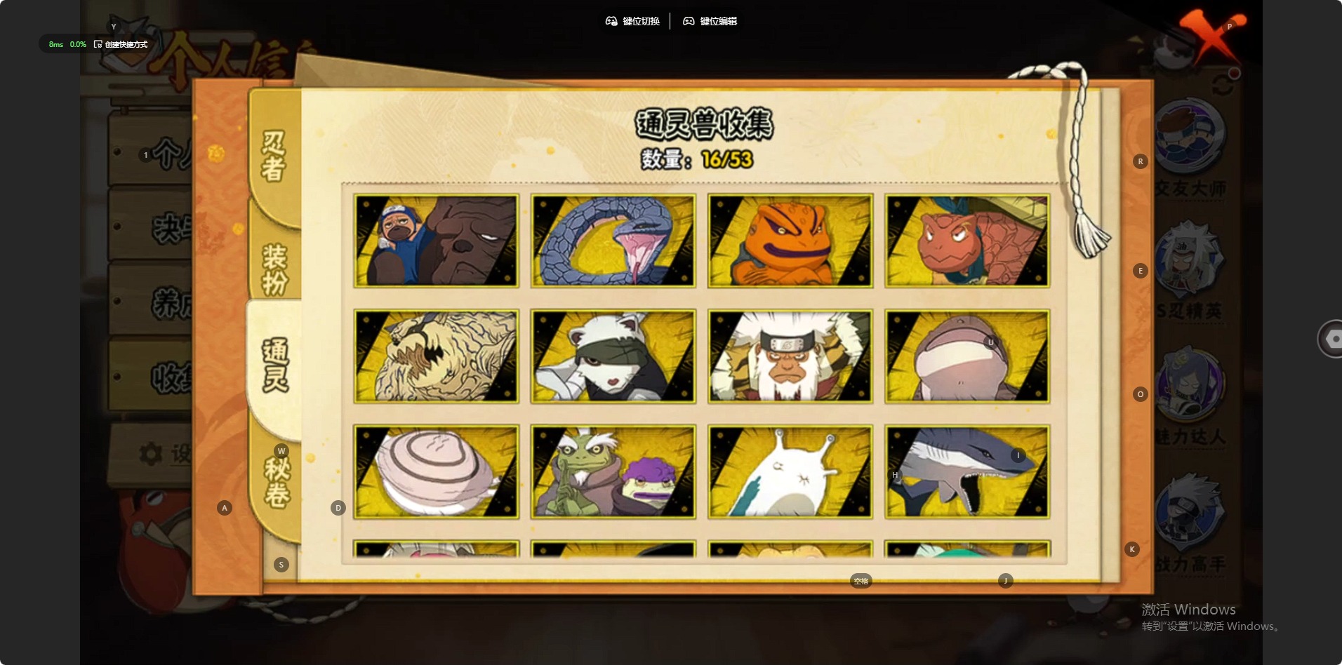 HYCMW421320火影忍者账号详情图5