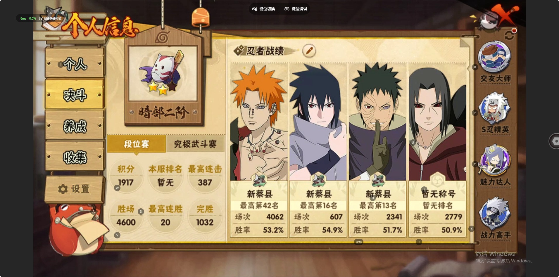 HYCMW421320火影忍者账号详情图7